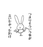 かわりにウサギ（個別スタンプ：35）