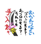 ゆる刀剣（個別スタンプ：11）