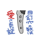 ゆる刀剣（個別スタンプ：24）