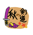 ゆる刀剣（個別スタンプ：30）