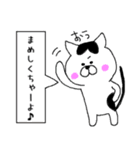 津軽弁にゃんこ参～ネイティブ～（個別スタンプ：2）