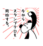 悪玉パンダ ver.2 スタンプテロ編（個別スタンプ：1）