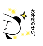 悪玉パンダ ver.2 スタンプテロ編（個別スタンプ：24）