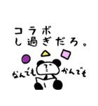 悪玉パンダ ver.2 スタンプテロ編（個別スタンプ：25）