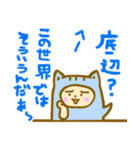 なんぜか明るいニートちゃん（個別スタンプ：16）