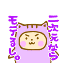 なんぜか明るいニートちゃん（個別スタンプ：18）