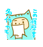 なんぜか明るいニートちゃん（個別スタンプ：20）