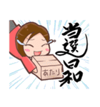 懸賞達人ガバちゃん！長場典子！（個別スタンプ：3）