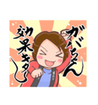 懸賞達人ガバちゃん！長場典子！（個別スタンプ：10）