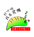 I was a lazy worm, so what？（個別スタンプ：11）