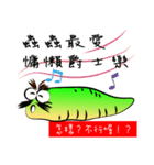 I was a lazy worm, so what？（個別スタンプ：16）