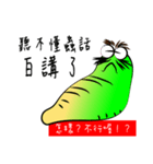 I was a lazy worm, so what？（個別スタンプ：18）