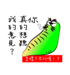 I was a lazy worm, so what？（個別スタンプ：22）