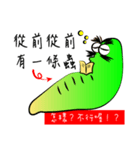 I was a lazy worm, so what？（個別スタンプ：23）