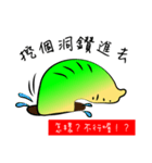 I was a lazy worm, so what？（個別スタンプ：24）