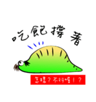 I was a lazy worm, so what？（個別スタンプ：26）