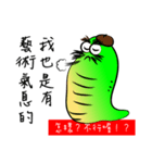 I was a lazy worm, so what？（個別スタンプ：32）