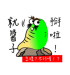 I was a lazy worm, so what？（個別スタンプ：40）
