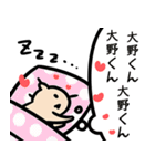 大野くんスタンプ（おおの）（個別スタンプ：32）