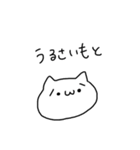 しろねこP（個別スタンプ：8）