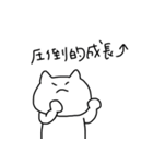 しろねこP（個別スタンプ：20）