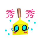 Happiness Teppanyaki (3D Version)（個別スタンプ：32）