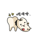wisdom tooth（個別スタンプ：1）
