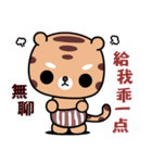 The prince of tiger（個別スタンプ：9）