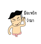 Noy-Keaw-Ma（個別スタンプ：8）
