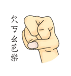 Sam's sign languages（個別スタンプ：3）