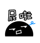 BigBlackPoint（個別スタンプ：4）