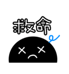 BigBlackPoint（個別スタンプ：10）