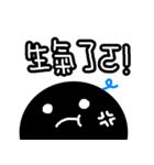 BigBlackPoint（個別スタンプ：14）
