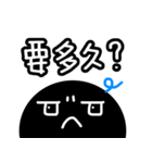 BigBlackPoint（個別スタンプ：15）