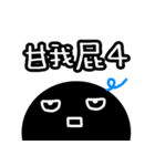BigBlackPoint（個別スタンプ：20）