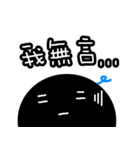 BigBlackPoint（個別スタンプ：26）