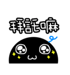 BigBlackPoint（個別スタンプ：32）