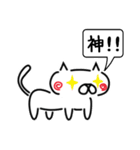 吹き出し猫（個別スタンプ：3）