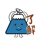 山梨大好き！フジMAX（個別スタンプ：4）