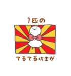 窓辺のてるさん（個別スタンプ：19）