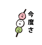 会話をモチかける（個別スタンプ：34）
