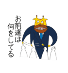 狂気的な事務所 - 鹿課長（個別スタンプ：16）