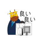 狂気的な事務所 - 鹿課長（個別スタンプ：21）
