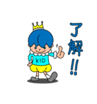 きっど ＆（個別スタンプ：2）