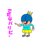 きっど ＆（個別スタンプ：25）