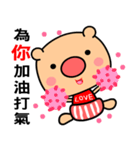 Love and joyful pig（個別スタンプ：2）