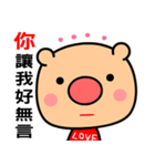 Love and joyful pig（個別スタンプ：40）