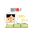 新入社員の新卒くんと、社員のみなさん（個別スタンプ：1）