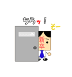 新入社員の新卒くんと、社員のみなさん（個別スタンプ：2）