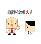 新入社員の新卒くんと、社員のみなさん（個別スタンプ：4）